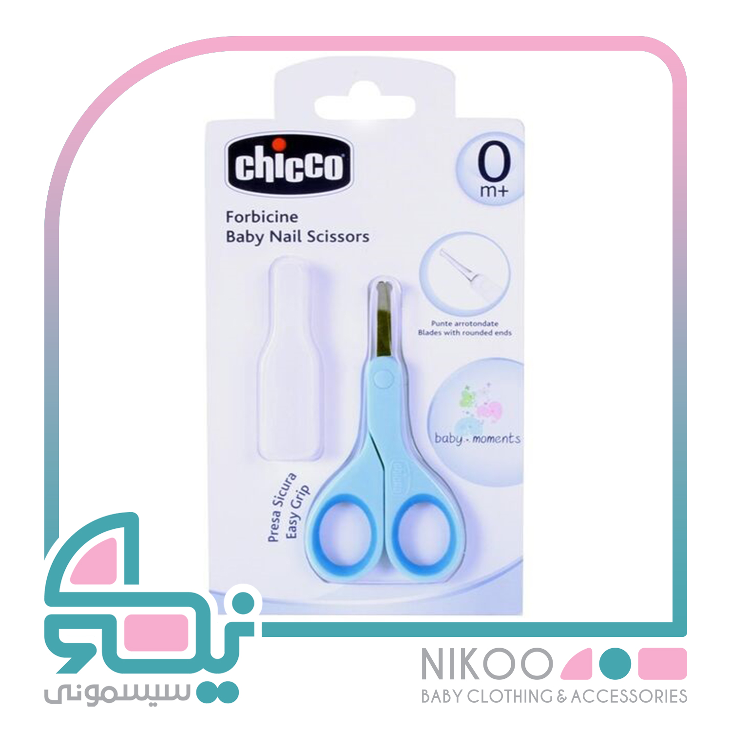 قیچی ناخن نوزاد چیکو chicco